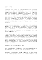 직장인과 스트레스-12