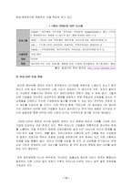 직장인과 스트레스-13