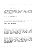 직장인과 스트레스-14