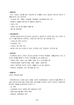 직장인과 스트레스-16