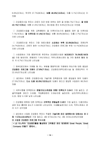 직장인과 스트레스-18