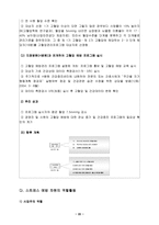 직장인과 스트레스-20