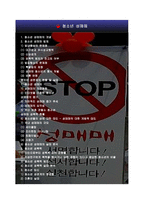 청소년성매매 레포트-2