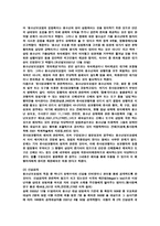 청소년성매매 레포트-4