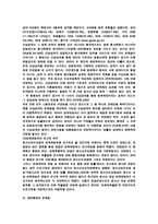 청소년성매매 레포트-5