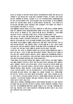 청소년성매매 레포트-6