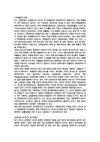청소년성매매 레포트-7