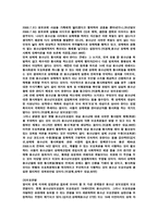 청소년성매매 레포트-8