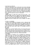 청소년성매매 레포트-13