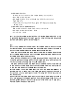 청소년성매매 레포트-17