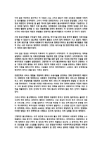 불교사상에 입각한 장애인 복지현실과 과제-4