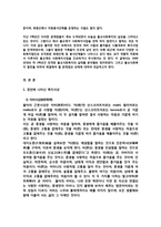 불교사상에 입각한 장애인 복지현실과 과제-5