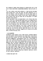 불교사상에 입각한 장애인 복지현실과 과제-7