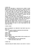 불교사상에 입각한 장애인 복지현실과 과제-8
