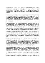 불교사상에 입각한 장애인 복지현실과 과제-10