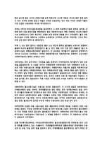 불교사상에 입각한 장애인 복지현실과 과제-12