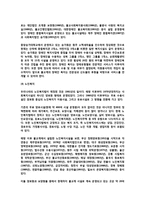 불교사상에 입각한 장애인 복지현실과 과제-15
