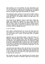 불교사상에 입각한 장애인 복지현실과 과제-17