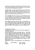 불교사상에 입각한 장애인 복지현실과 과제-20