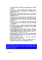 아동 성학대의 대처방안 및 예방-4
