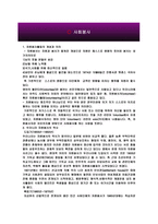 사회봉사 레포트-2