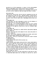 사회봉사 레포트-3