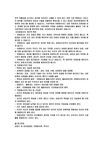 사회봉사 레포트-4