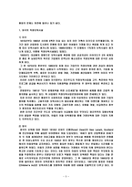 세계의 직장보육-5