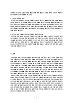 세계의 직장보육-10