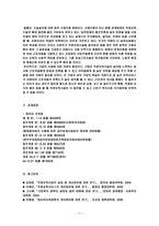 세계의 직장보육-11