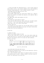 [사회복지] 비행청소년-4