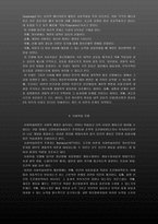 정신장애의 개입모델(정신보건복지론)-4