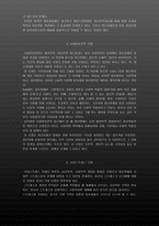 정신장애의 개입모델(정신보건복지론)-5