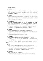 마약 약물문제 정신장애자와 사회복지에 대한 상관관계-3