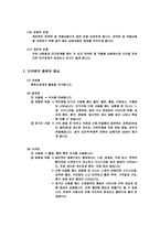 마약 약물문제 정신장애자와 사회복지에 대한 상관관계-4