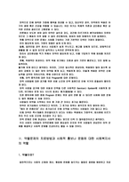 마약 약물문제 정신장애자와 사회복지에 대한 상관관계-6