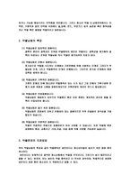 마약 약물문제 정신장애자와 사회복지에 대한 상관관계-7
