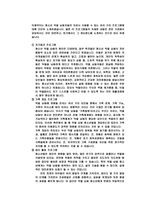 마약 약물문제 정신장애자와 사회복지에 대한 상관관계-10