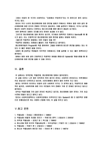 마약 약물문제 정신장애자와 사회복지에 대한 상관관계-13