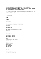 625전란 발발의 원인에 대하여 논하라-3