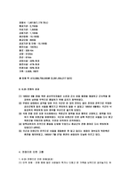 625전란 발발의 원인에 대하여 논하라-4