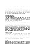 625전란 발발의 원인에 대하여 논하라-6