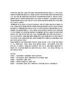 625전란 발발의 원인에 대하여 논하라-7