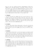 청소년 성매매 팀-11
