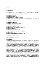 성매매에 문제 해결방안-5