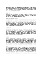 성매매에 문제 해결방안-11