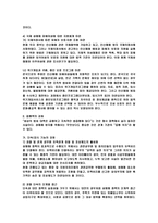 성매매에 문제 해결방안-14