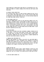 성매매에 문제 해결방안-15
