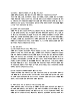 성매매에 문제 해결방안-16