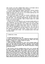 사회정책의 _ 상품화-3
